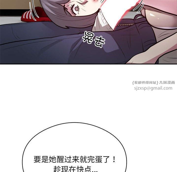 《银行业务员的秘密》漫画 第19話