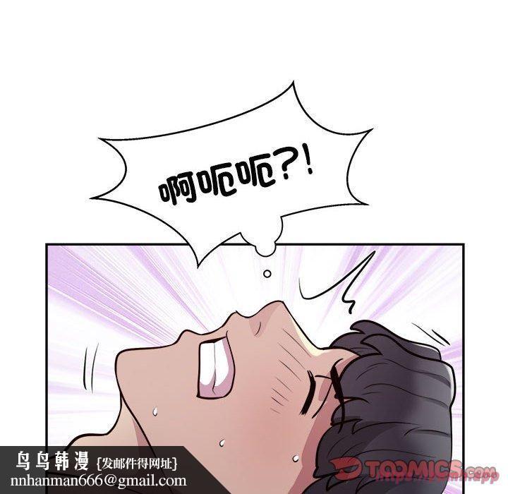 《银行业务员的秘密》漫画 第19話
