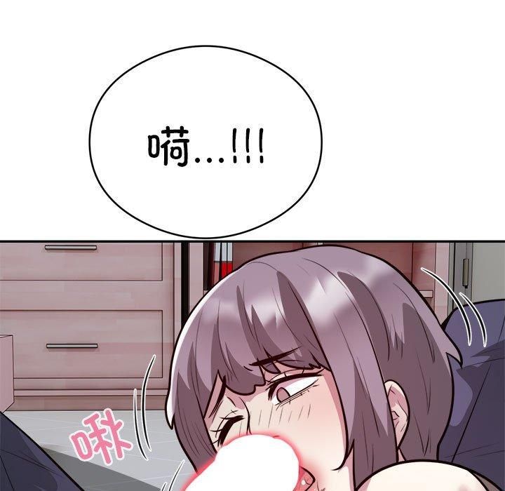 《银行业务员的秘密》漫画 第19話