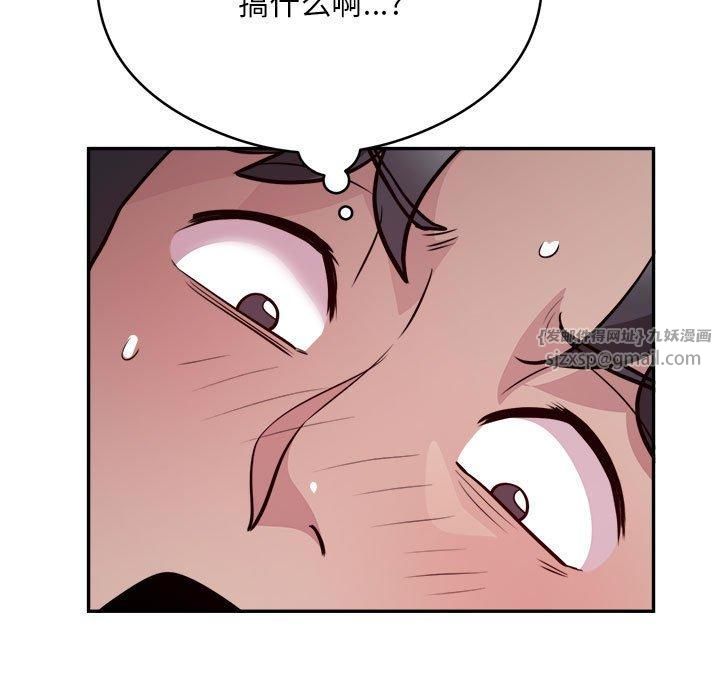 《银行业务员的秘密》漫画 第19話