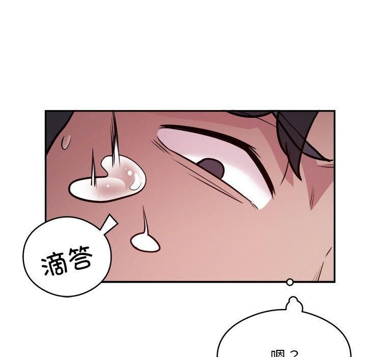 《银行业务员的秘密》漫画 第19話