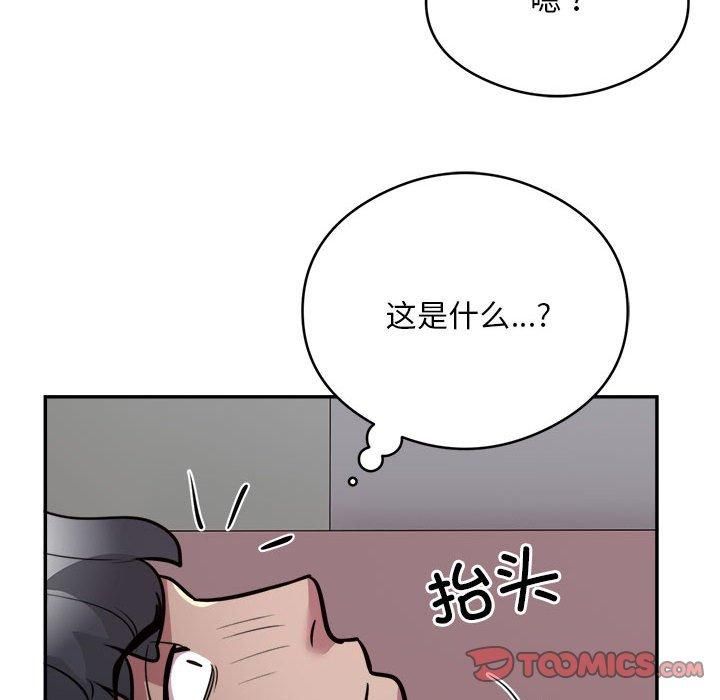 《银行业务员的秘密》漫画 第19話