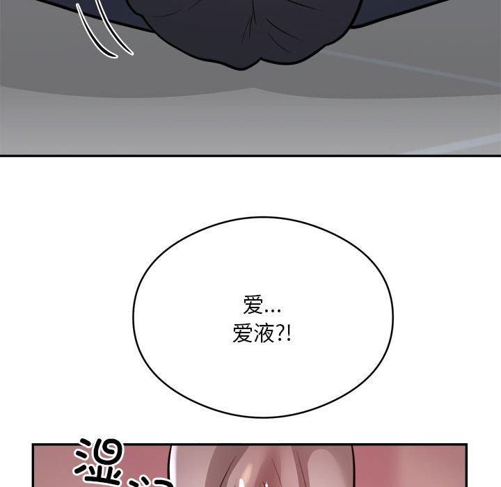 《银行业务员的秘密》漫画 第19話