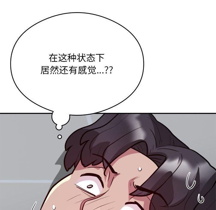 《银行业务员的秘密》漫画 第19話