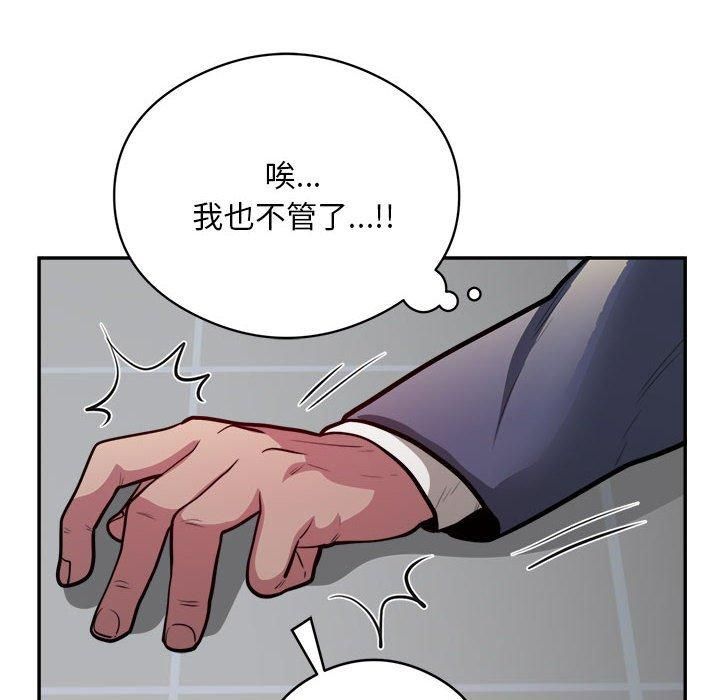 《银行业务员的秘密》漫画 第19話