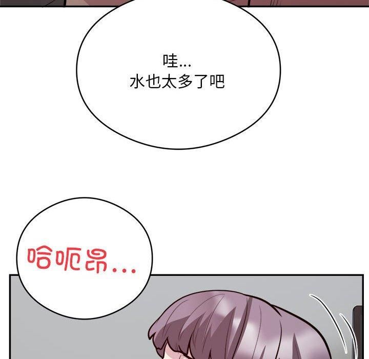 《银行业务员的秘密》漫画 第19話