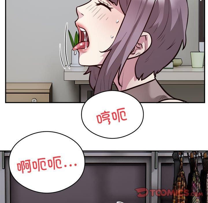 《银行业务员的秘密》漫画 第19話