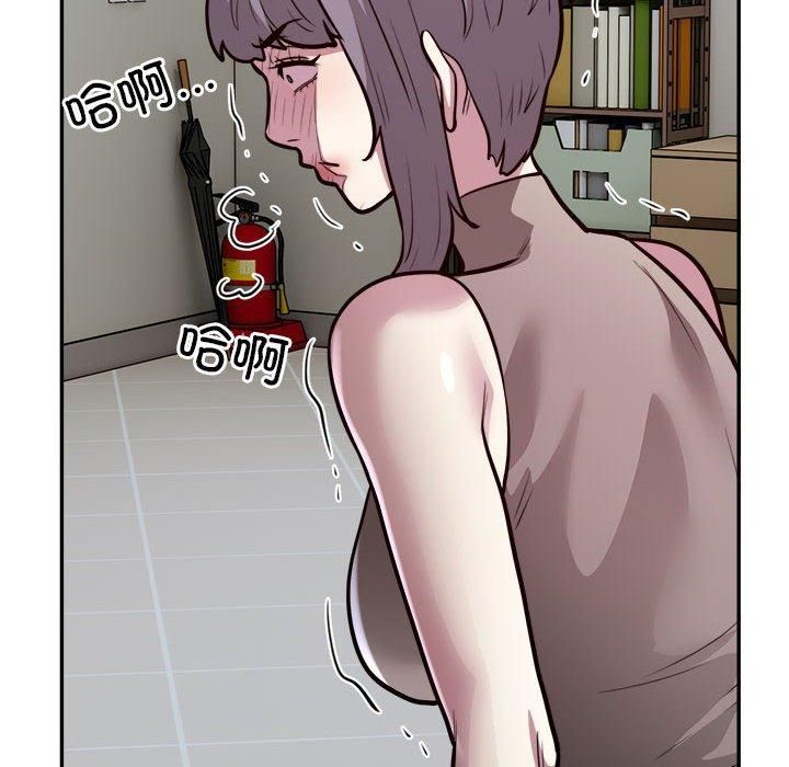 《银行业务员的秘密》漫画 第19話