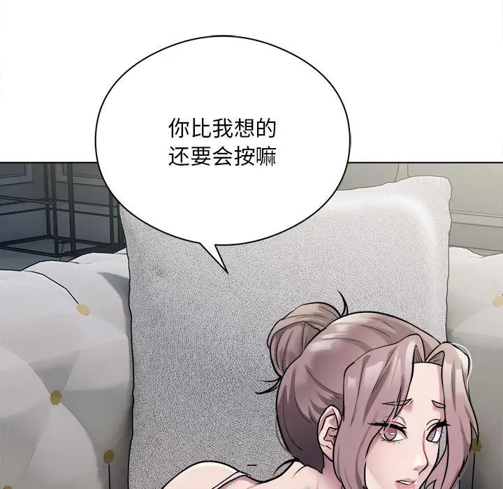 《银行业务员的秘密》漫画 第2話