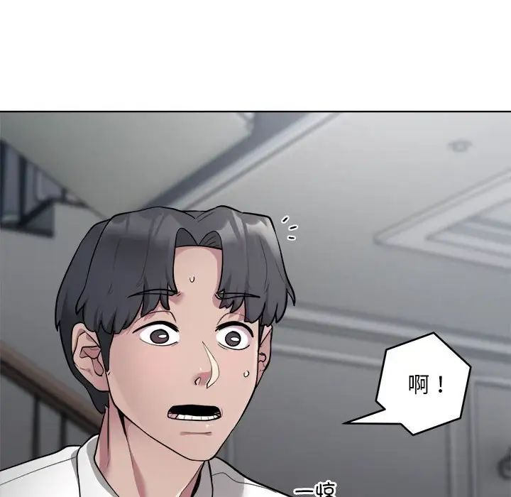 《银行业务员的秘密》漫画 第2話