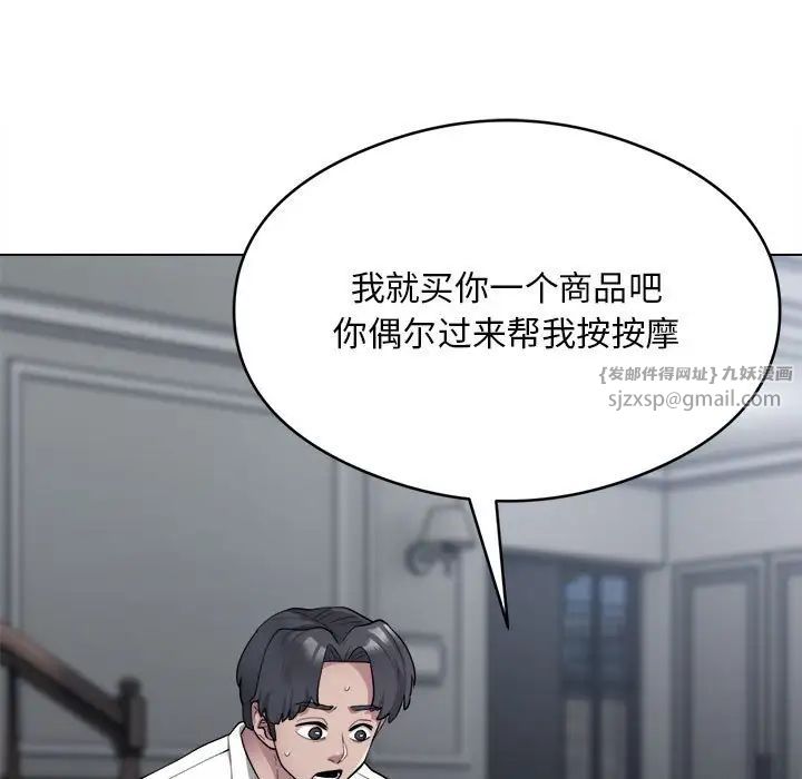 《银行业务员的秘密》漫画 第2話