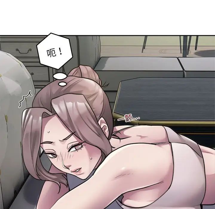 《银行业务员的秘密》漫画 第2話
