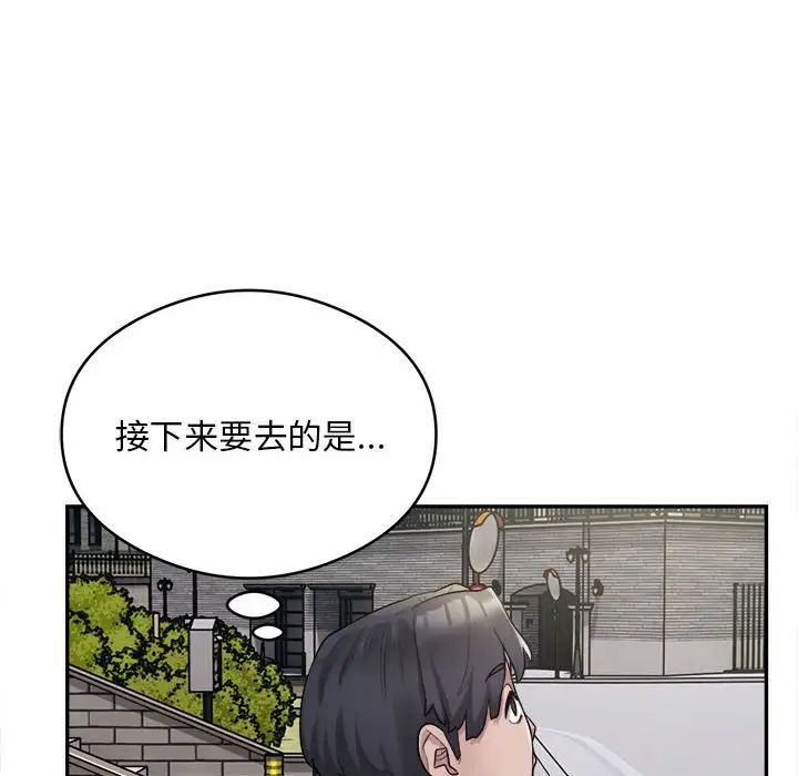 《银行业务员的秘密》漫画 第2話