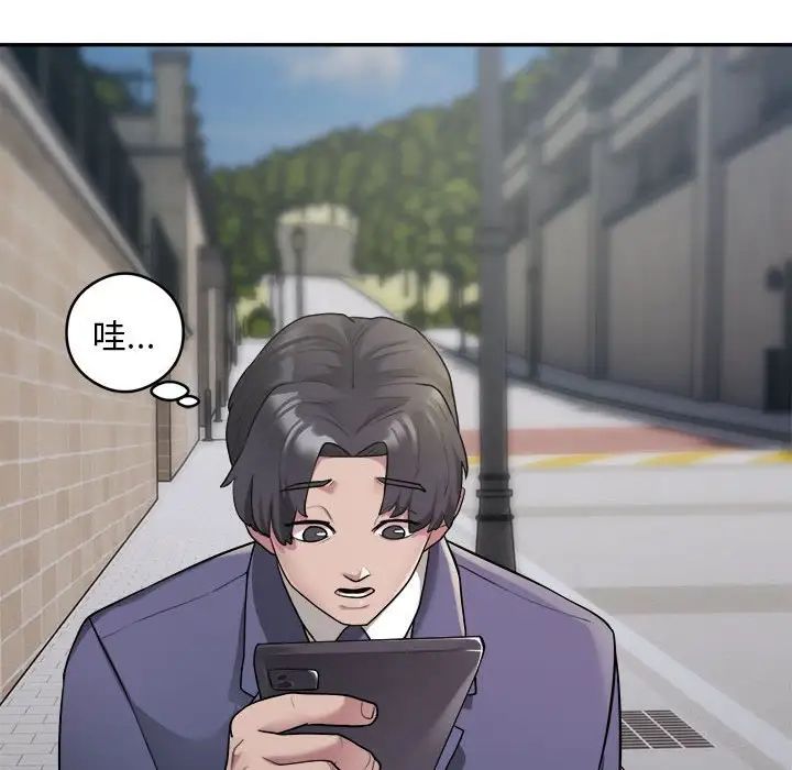 《银行业务员的秘密》漫画 第2話