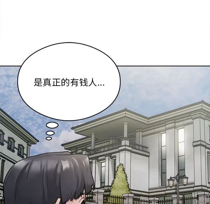 《银行业务员的秘密》漫画 第2話