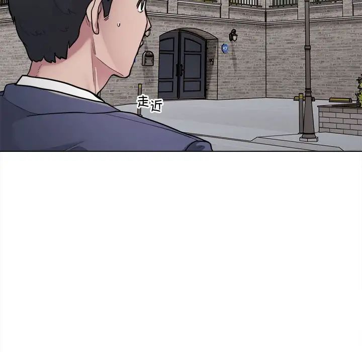 《银行业务员的秘密》漫画 第2話