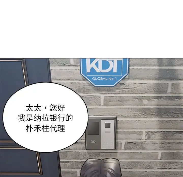 《银行业务员的秘密》漫画 第2話