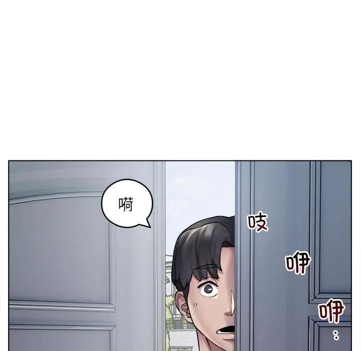 《银行业务员的秘密》漫画 第2話
