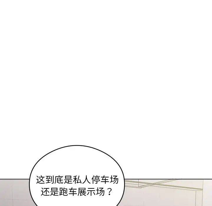 《银行业务员的秘密》漫画 第2話