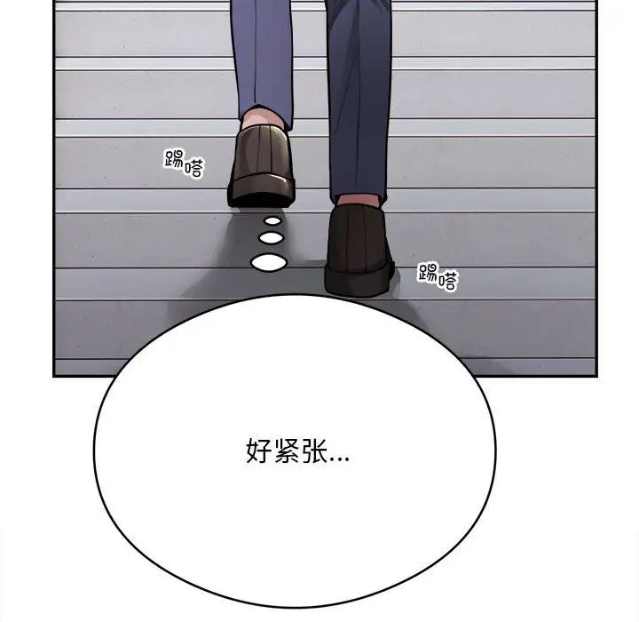 《银行业务员的秘密》漫画 第2話