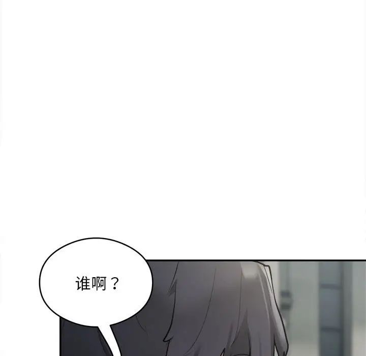《银行业务员的秘密》漫画 第2話