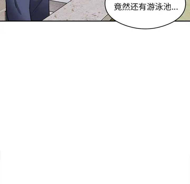 《银行业务员的秘密》漫画 第2話
