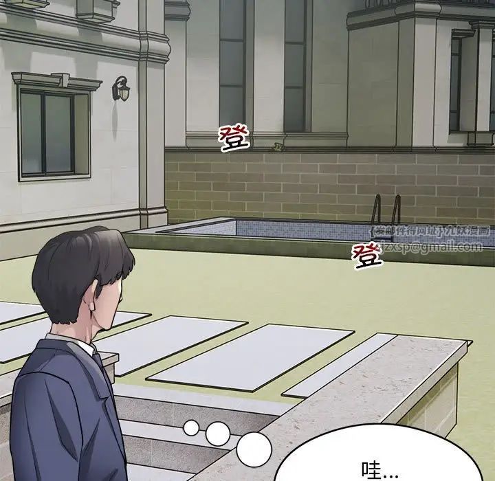 《银行业务员的秘密》漫画 第2話