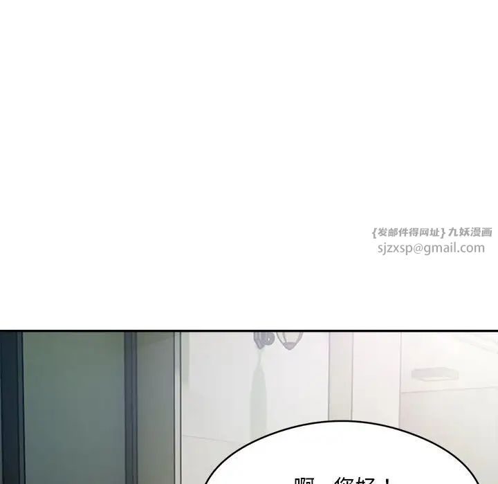《银行业务员的秘密》漫画 第2話