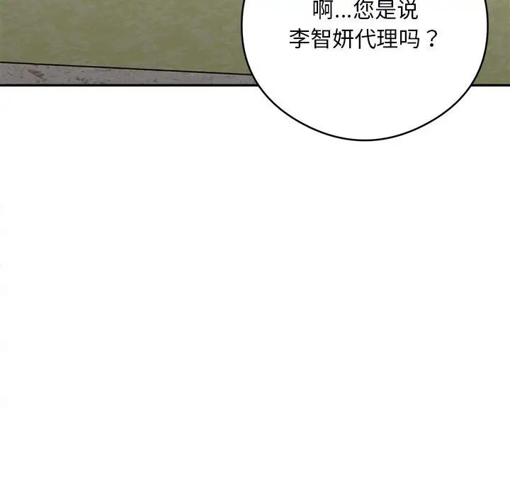 《银行业务员的秘密》漫画 第2話