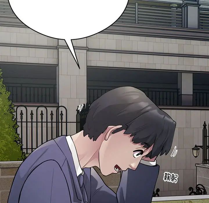 《银行业务员的秘密》漫画 第2話