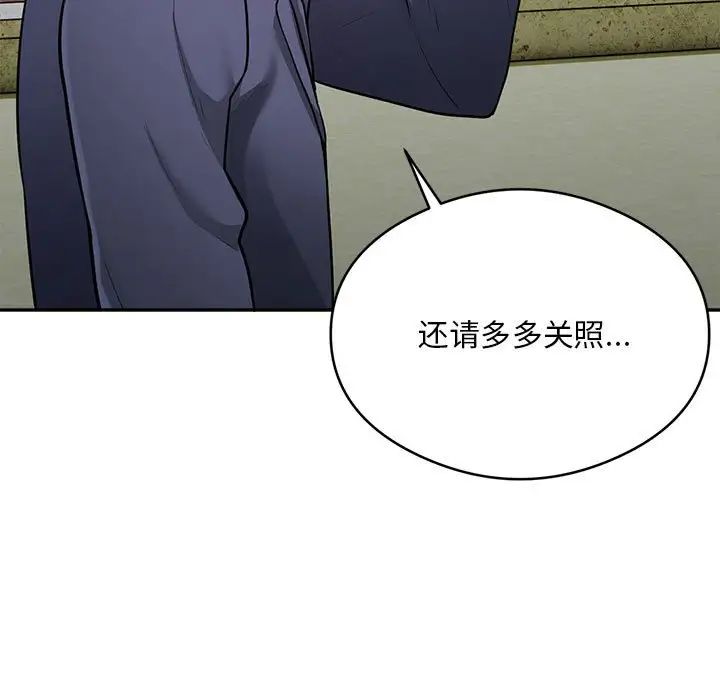 《银行业务员的秘密》漫画 第2話