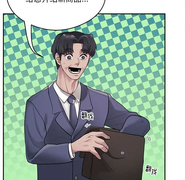 《银行业务员的秘密》漫画 第2話