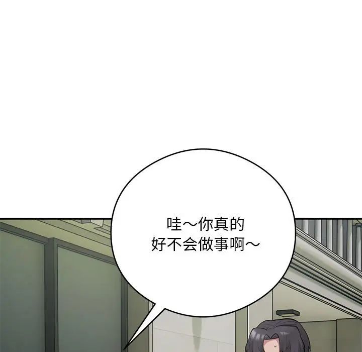 《银行业务员的秘密》漫画 第2話
