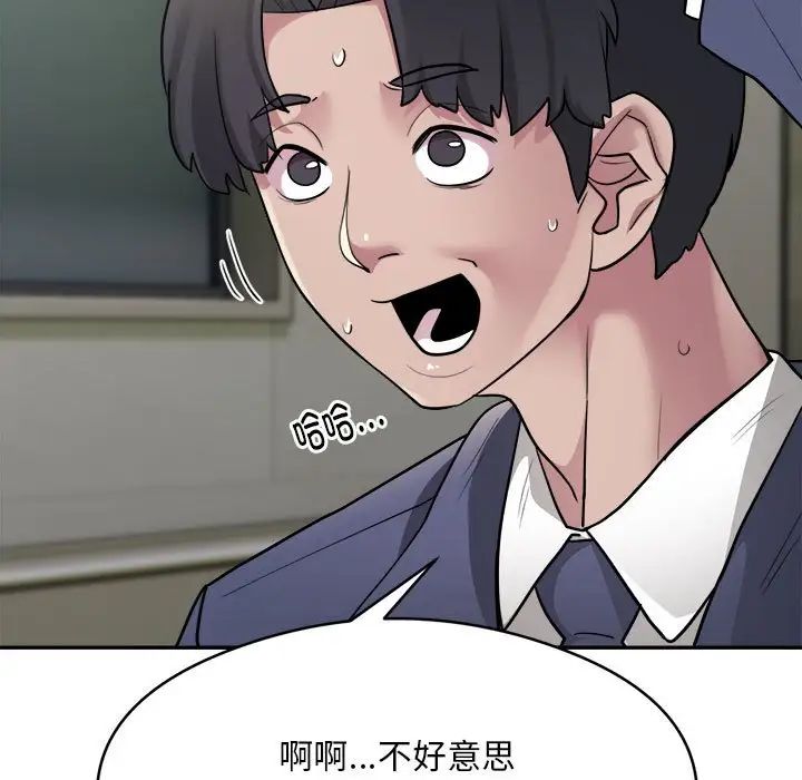 《银行业务员的秘密》漫画 第2話
