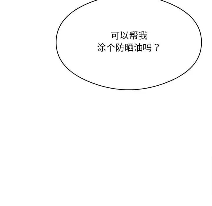 《银行业务员的秘密》漫画 第2話