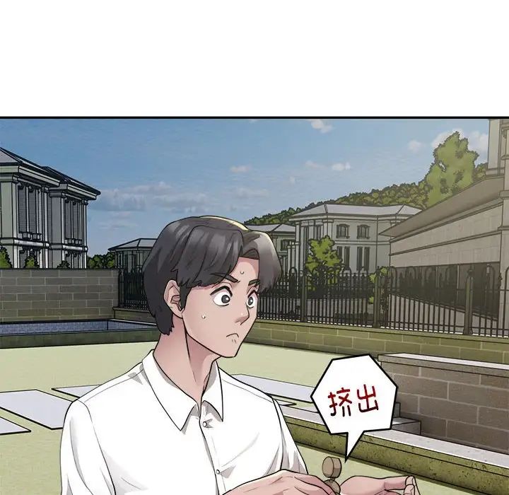 《银行业务员的秘密》漫画 第2話