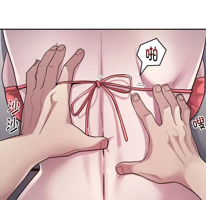 《银行业务员的秘密》漫画 第2話
