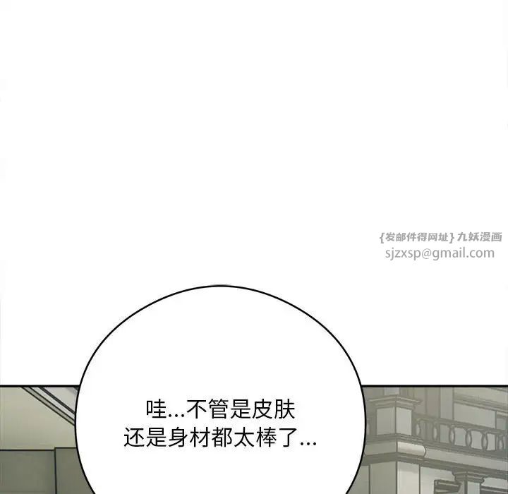 《银行业务员的秘密》漫画 第2話