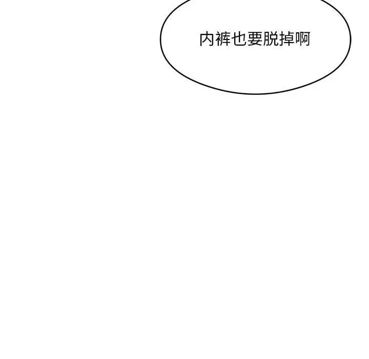 《银行业务员的秘密》漫画 第2話