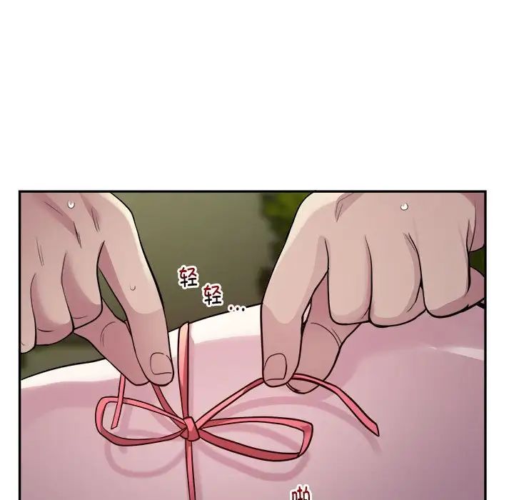 《银行业务员的秘密》漫画 第2話