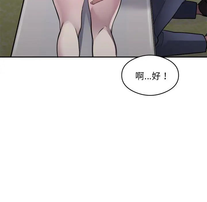 《银行业务员的秘密》漫画 第2話
