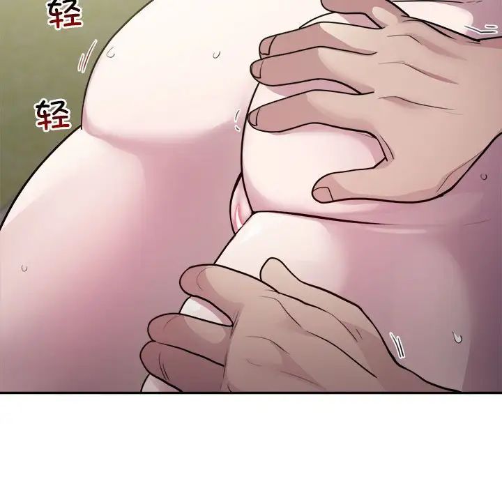 《银行业务员的秘密》漫画 第2話