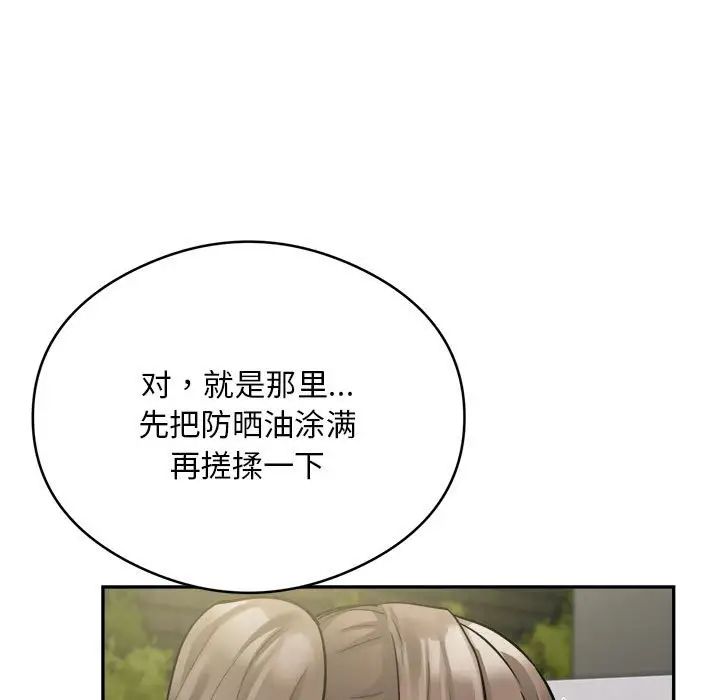 《银行业务员的秘密》漫画 第2話