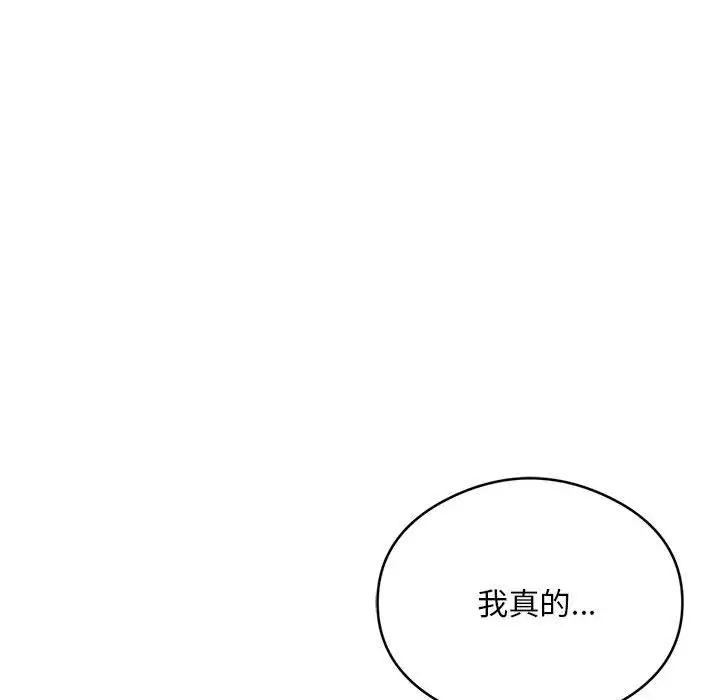 《银行业务员的秘密》漫画 第2話