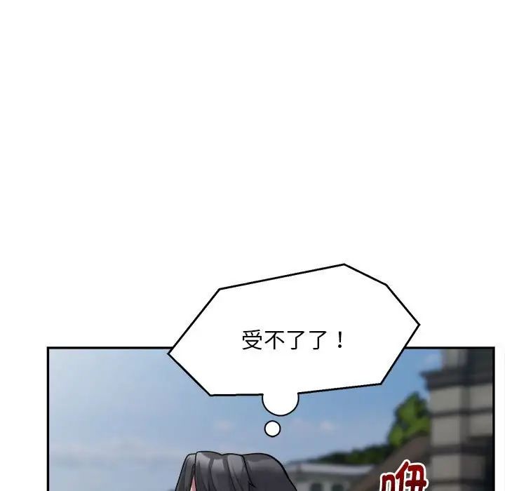 《银行业务员的秘密》漫画 第2話