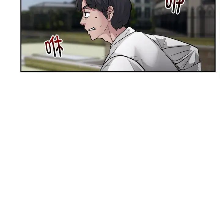 《银行业务员的秘密》漫画 第2話