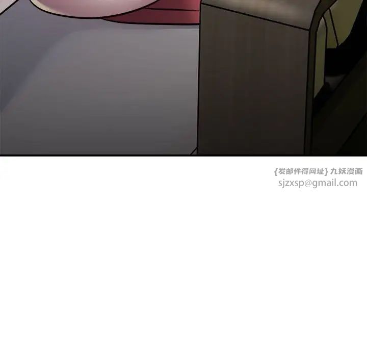 《银行业务员的秘密》漫画 第2話