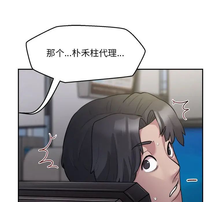 《银行业务员的秘密》漫画 第2話