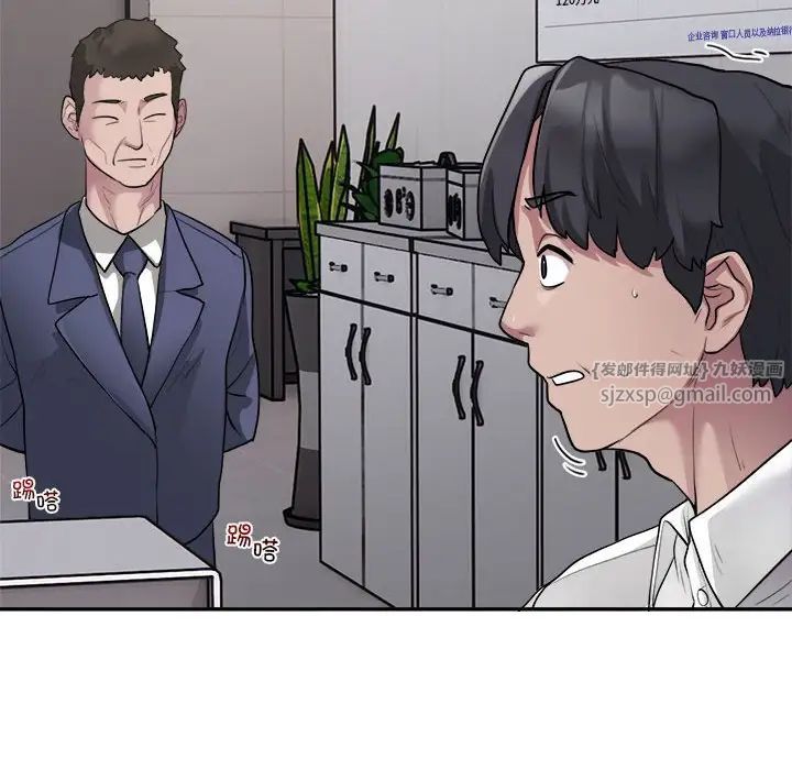 《银行业务员的秘密》漫画 第2話