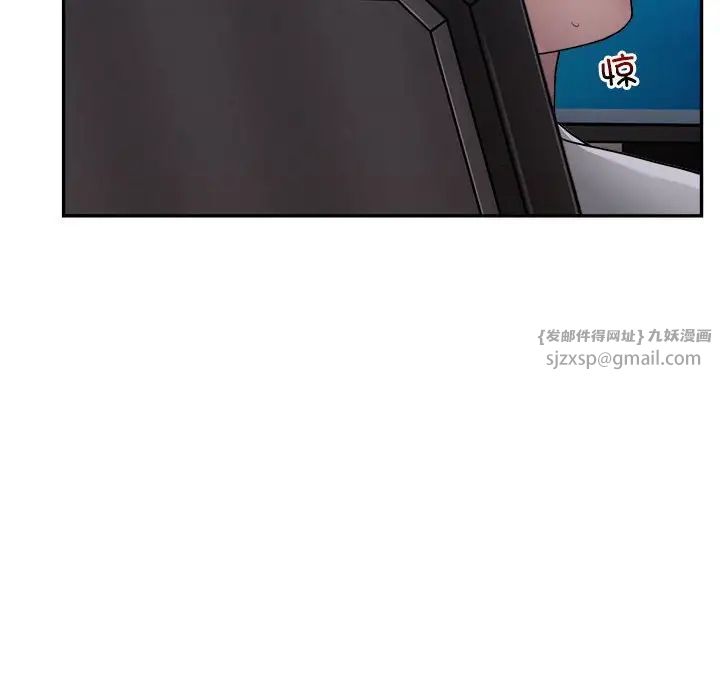 《银行业务员的秘密》漫画 第2話